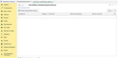 Особенности синхронизации данных в базах 1С в децентрализованных сетях