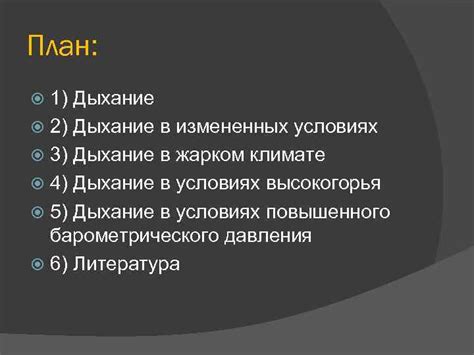 Особенности соединения покрытий в различных условиях и климате