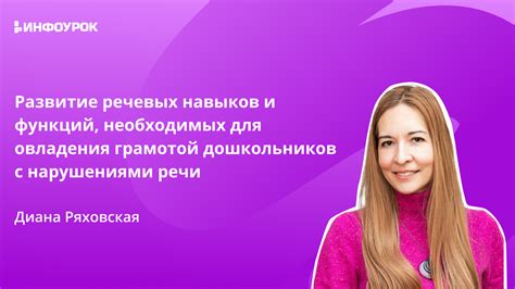 Особенности характера и навыков шамана, необходимых для поиска