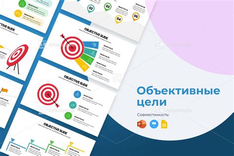 Особенности шаблонов для презентаций в образовательных целях