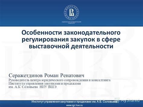 Особенности юридического регулирования в сфере расчетов