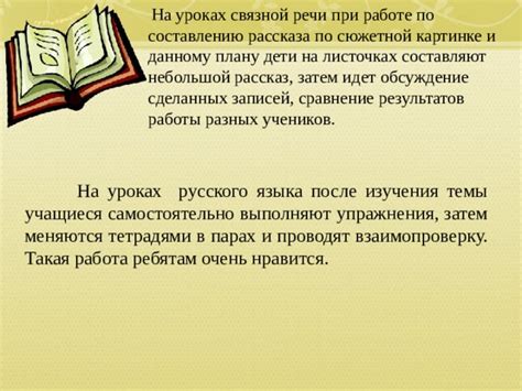 Особенности языка, сюжетной построения и глубина идей в творчестве талантливого писателя