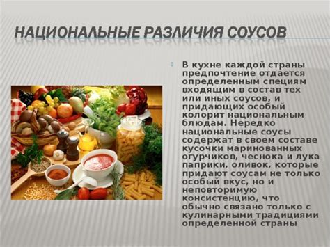 Особый вкус шаверме: волшебство соусов и дополнительных ингредиентов