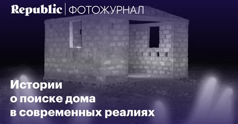 Осознание пройденного и планирование грядущего: возвращение к родным стенам