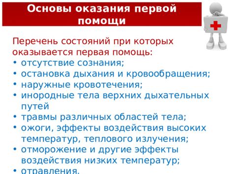 Остановка дальнейшего воздействия холоду