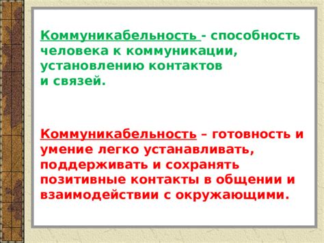 Осторожность в общении с окружающими: неотъемлемая составляющая успешной коммуникации