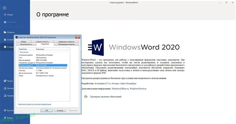 Осуществление изменений в таблице программы для обработки текстовых документов от Microsoft