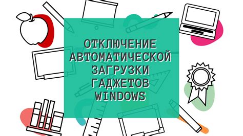 Отключение автоматической загрузки сообщений в хранилище