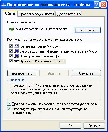 Отключение автоматической настройки сети и переход к ручному режиму