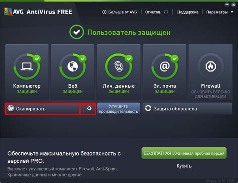 Отключение временно действующей защиты в программе AVG Antivirus Free