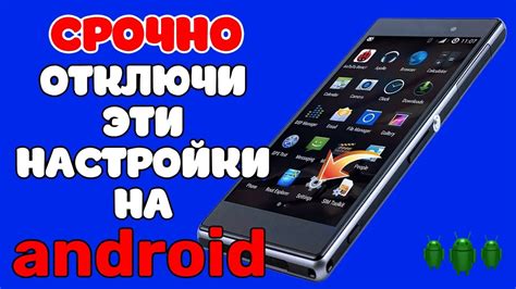 Отключение гироскопа: настройки Android