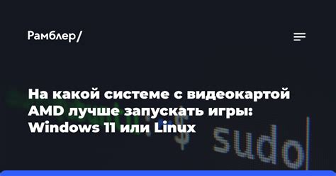 Отключение журнала производительности AMD в системе Linux