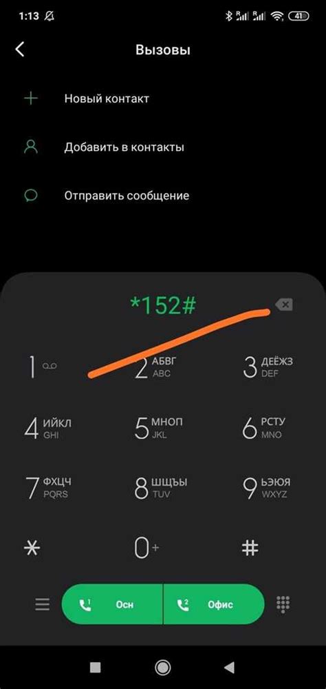 Отключение нетарифной услуги способом отправки SMS