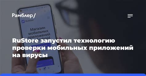 Отключение проверки магазина приложений на мобильных устройствах