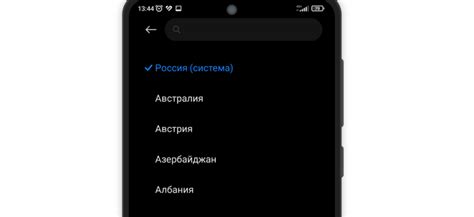 Отключение региона "Флай" на устройствах Android: пошаговая инструкция