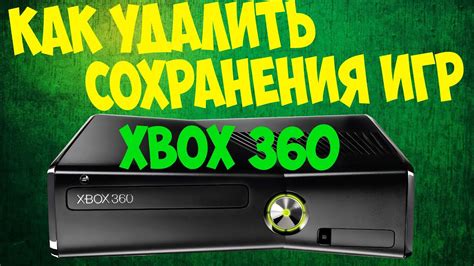 Отключение способности сохранения виртуальных моментов на Xbox во время игры