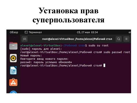 Отключение фильтрации пользовательского ввода на операционной системе Linux