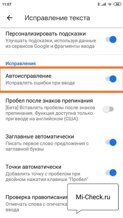 Отключение T9 в настройках клавиатуры