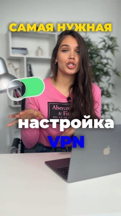 Отключение VPN: когда и как прекратить использование