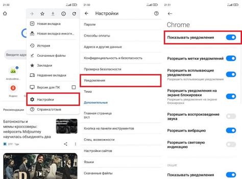 Отключение Web helper в браузере Google Chrome