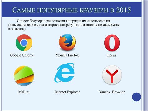 Откройте глаза на альтернативные веб-браузеры для безопасного просмотра в интернете