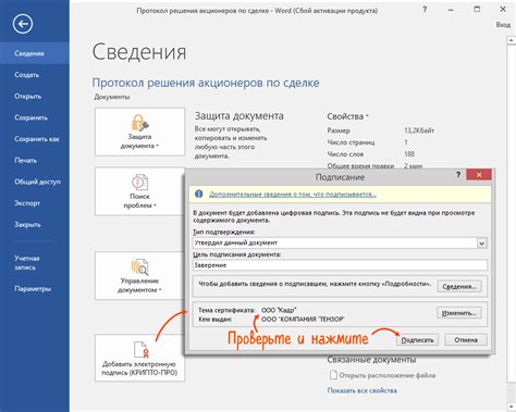 Откройте документ с помощью программы Word 2016