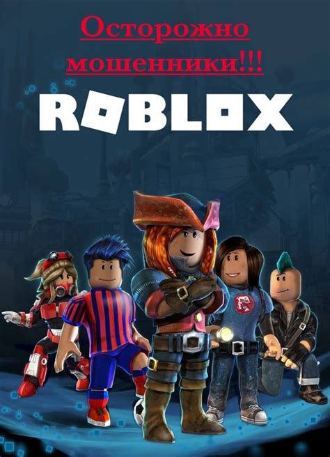 Откройте потенциал вашего персонажа в игре Roblox с помощью TRX