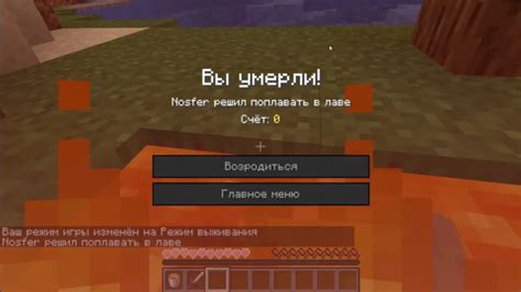 Открывание и просмотр содержимого инвентаря в игре Minecraft