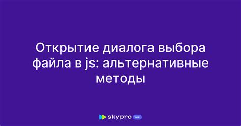 Открытие диалога и поиск контактов