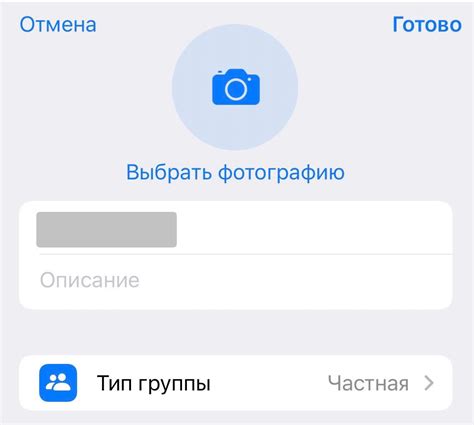 Открытие настроек группы в Telegram