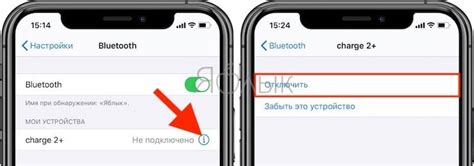 Открытие настроек Bluetooth на iPhone