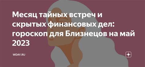 Открытие скрытых финансовых схем: разоблачение тайных практик и их неотъемлемые последствия