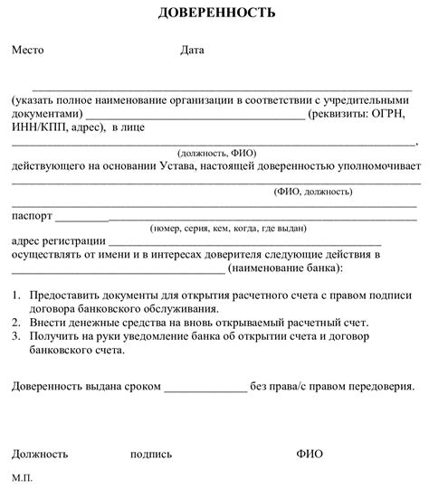 Открытие счета в банке: ключ к удобству и безопасности