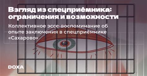 Открытый взгляд на возможности и ограничения краша