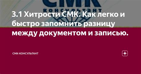 Отличия между санитарным документом и медицинской картой