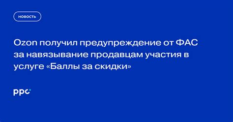 Отмена автоматического пролонгирования участия в услуге