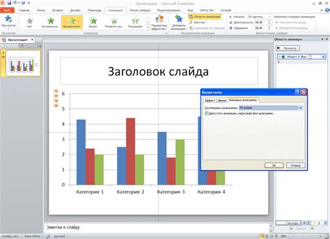 Отображение диаграммы на иллюстрации