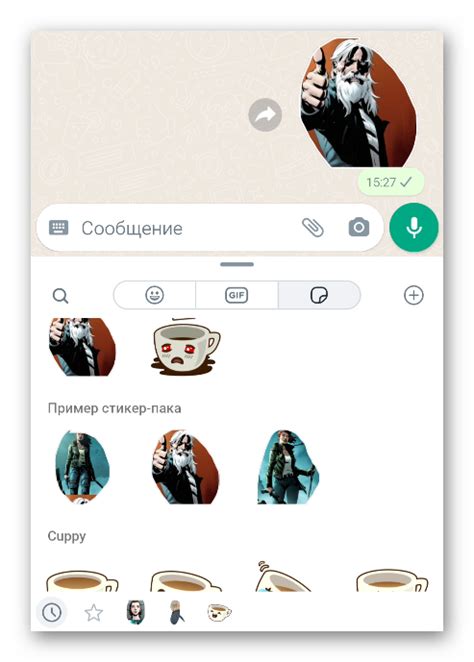 Отправка анимационного стикера в WhatsApp