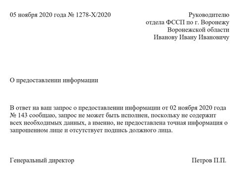 Отправка запроса на короткий номер для получения информации о балансе