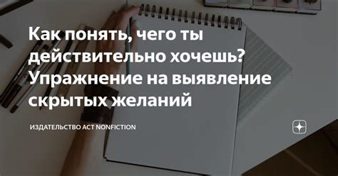 Отражение скрытых желаний: смысл снов о выражении чувств