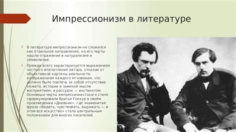 Отражение социокультурной реальности в произведении "Чистый понедельник"