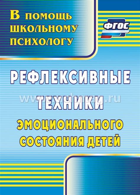 Отражение эмоционального состояния через облик почерка