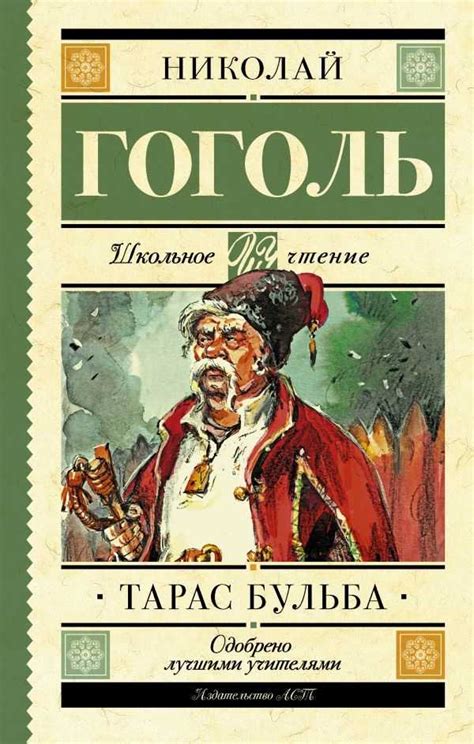 Отскоки и комиксы: что побуждало Гоголя создавать свои первые произведения