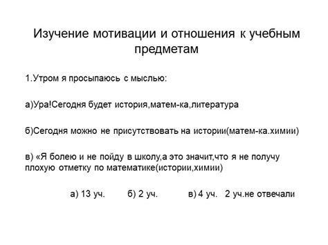 Отсутствие вдохновения и внимания к учебным предметам