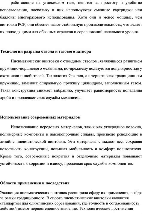 От первых экспериментов к современным технологиям