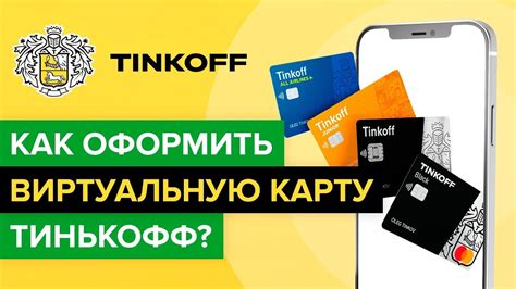 Официальный портал Тинькофф