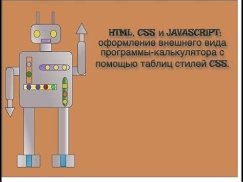 Оформление внешнего вида HTML-документа с использованием стилей