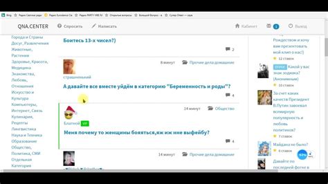 Оформление вопросов и ответов