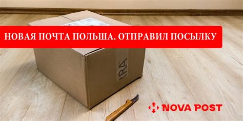 Оформление и отправка посылки в место лишения свободы: подробная процедура