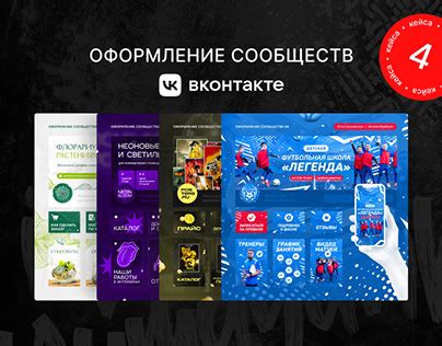 Оформление кейса на Behance: неотъемлемые шаги и художественные варианты